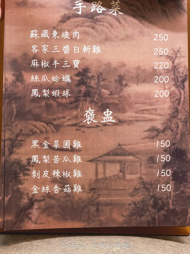 玖樓 台菜｜超復古的台菜小館，道地小份量手路菜，人少少也能開心吃！中壢美食/內壢美食