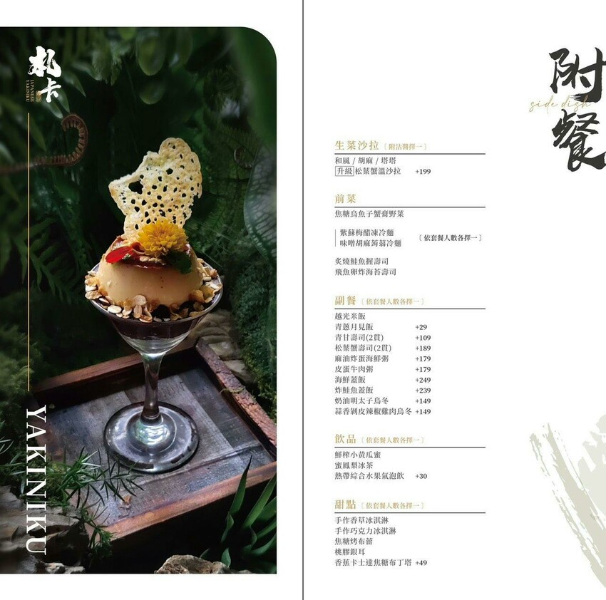 台中人氣燒肉開新店！餐點超用心，連店員名字都有夠好笑