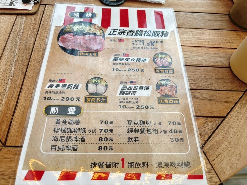 新竹動物園旁人氣美食｜噴火美式炭烤牛排 ，平價高品質炭烤牛排專賣店，新竹美食推薦 | 跟著企鵝一起吃喝玩樂