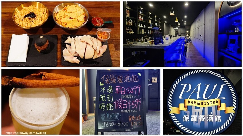 彰化市餐酒館推薦 彰化市餐酒館推薦