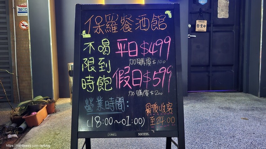 彰化市酒類喝到飽餐酒館 彰化市酒類喝到飽餐酒館