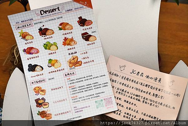 {台中美食}喬凱洛米花甜點 {台中美食}喬凱洛米花甜點