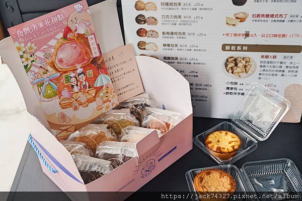 {台中美食}喬凱洛米花甜點 {台中美食}喬凱洛米花甜點