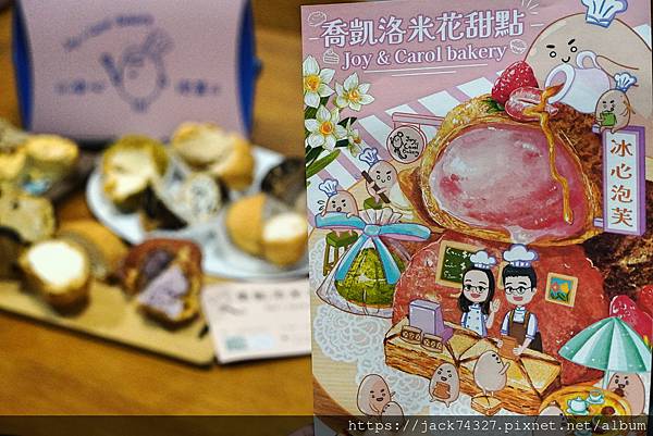 {台中美食}喬凱洛米花甜點/台中北屯隱藏甜點小店,北屯人在地 {台中美食}喬凱洛米花甜點/台中北屯隱藏甜點小店,北屯人在地