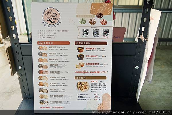 {台中美食}喬凱洛米花甜點 {台中美食}喬凱洛米花甜點