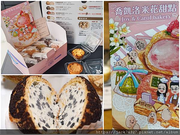 {台中美食}喬凱洛米花甜點/台中北屯隱藏甜點小店,北屯人在地 {台中美食}喬凱洛米花甜點/台中北屯隱藏甜點小店,北屯人在地