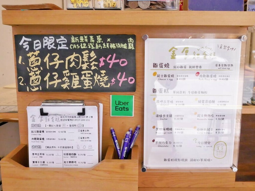 ｜中和雞蛋糕．下午茶｜金厚雞蛋糕．每日新鮮手作．激推肉鬆雞蛋