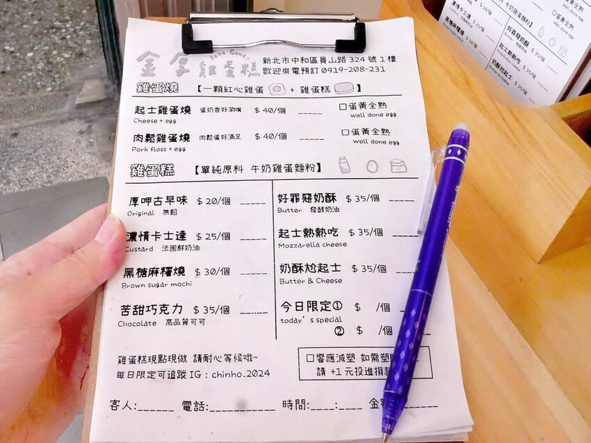 ｜中和雞蛋糕．下午茶｜金厚雞蛋糕．每日新鮮手作．激推肉鬆雞蛋