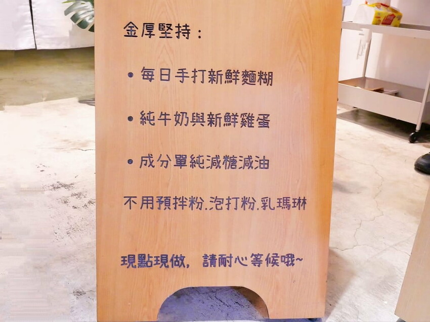 ｜中和雞蛋糕．下午茶｜金厚雞蛋糕．每日新鮮手作．激推肉鬆雞蛋