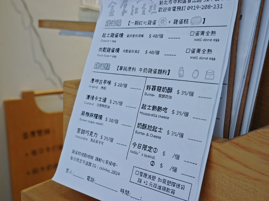 銅板價的幸福！金厚雞蛋糕，鹹甜口味齊發，起司牽絲、麻糬軟糯太銷魂！