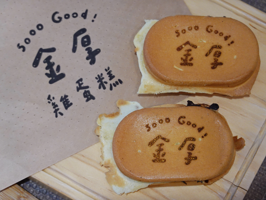 銅板價的幸福！金厚雞蛋糕，鹹甜口味齊發，起司牽絲、麻糬軟糯太銷魂！