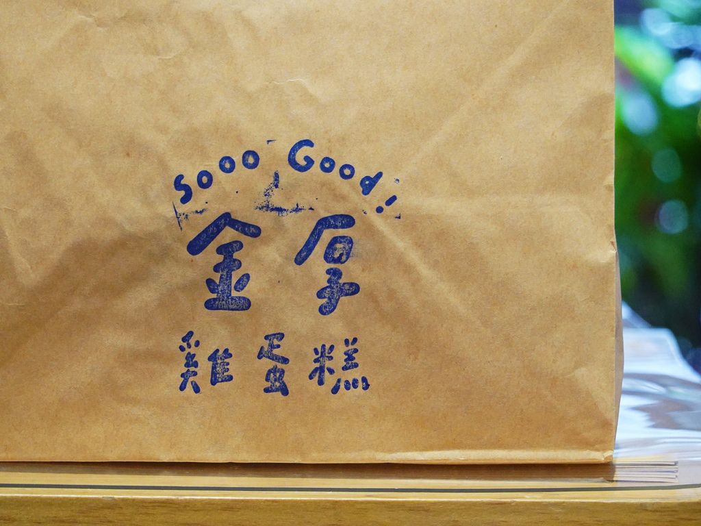 銅板價的幸福！金厚雞蛋糕，鹹甜口味齊發，起司牽絲、麻糬軟糯太銷魂！