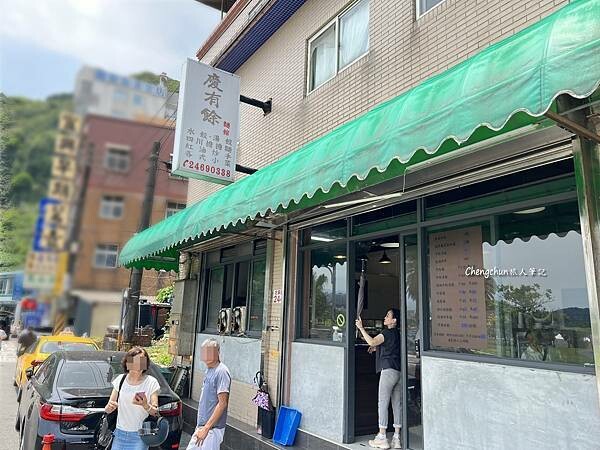 基隆美食【慶有餘】牛肉麵好吃超值，創意小菜超亮眼！