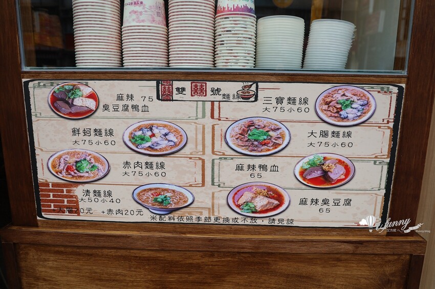 三重國小站美食!雙囍號麵線爆料三寶,麻辣臭豆腐鴨血必吃。