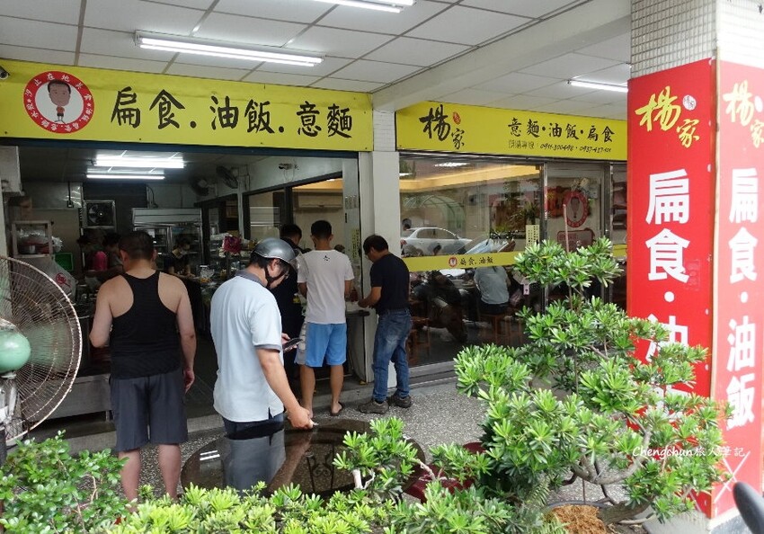 汐止明峰街【楊家意麵、油飯、扁食】高人氣古早味小吃