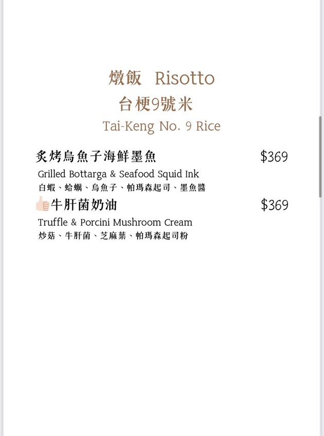 THE SHIN 初心｜台北新開幕平價質感義式餐廳，商業午餐$299起、義大利免費加大。雲朵奶酪超厲害 – 艾瑞絲的吃貨日常