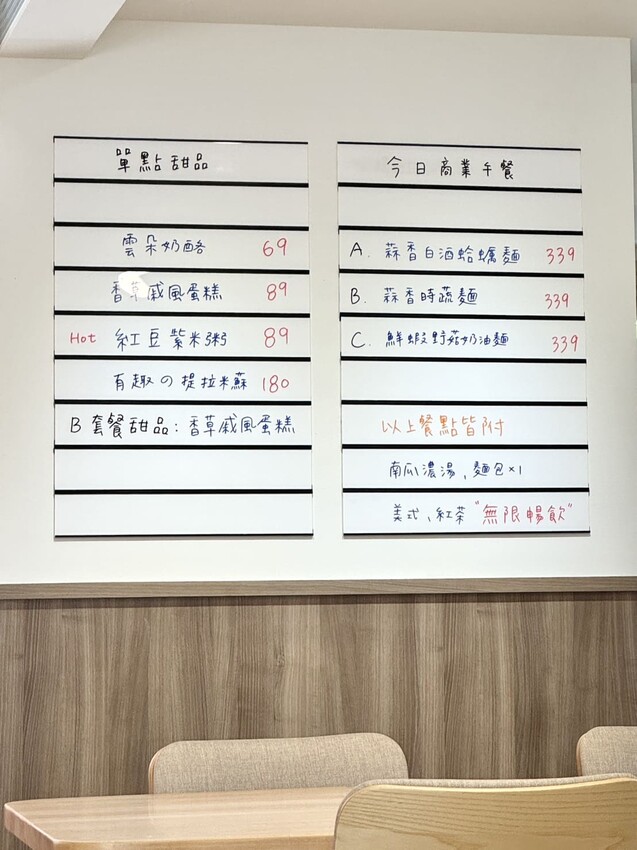 THE SHIN 初心｜台北新開幕平價質感義式餐廳，商業午餐$299起、義大利免費加大。雲朵奶酪超厲害 – 艾瑞絲的吃貨日常