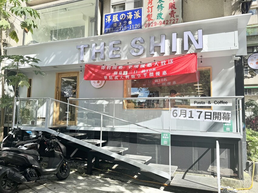 THE SHIN 初心｜台北新開幕平價質感義式餐廳，商業午餐$299起、義大利免費加大。雲朵奶酪超厲害 – 艾瑞絲的吃貨日常