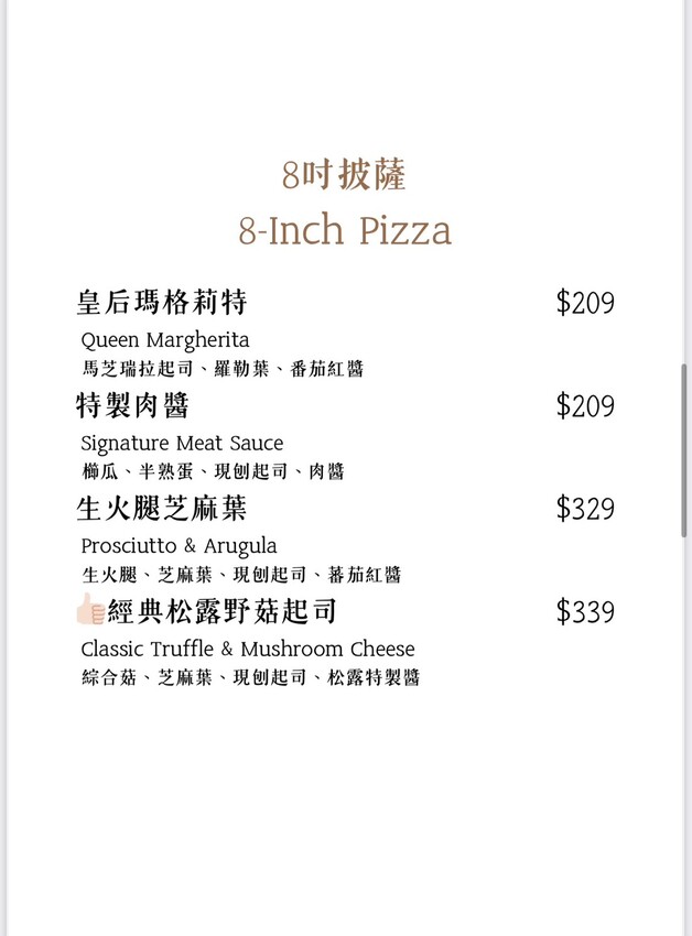 THE SHIN 初心｜台北新開幕平價質感義式餐廳，商業午餐$299起、義大利免費加大。雲朵奶酪超厲害 – 艾瑞絲的吃貨日常