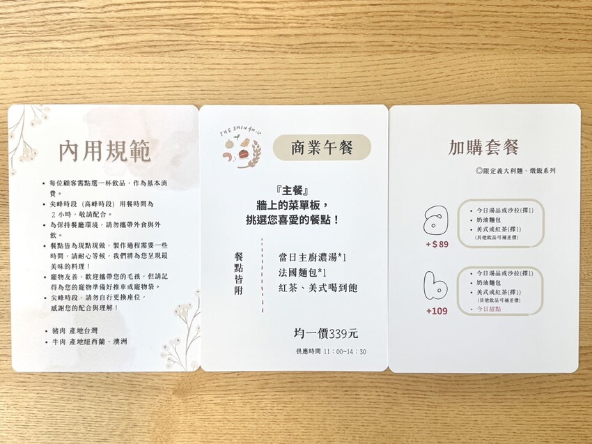 THE SHIN 初心｜台北新開幕平價質感義式餐廳，商業午餐$299起、義大利免費加大。雲朵奶酪超厲害 – 艾瑞絲的吃貨日常