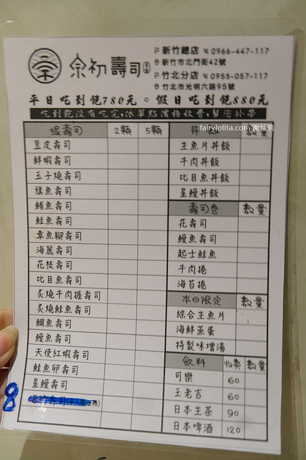 挑戰全台CP值王者!780元爽吃近40種頂級日料!