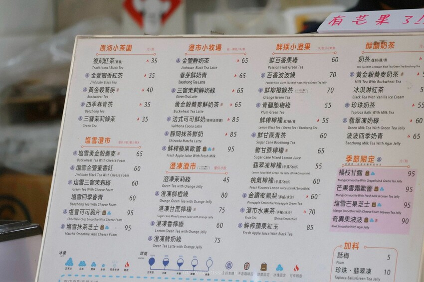 中部連鎖｜小澄市CITEA．臺中鮮果茶飲的優質首選，獨家首創