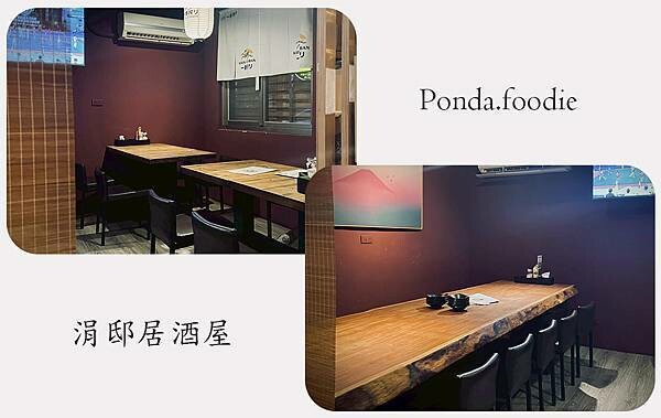 涓邸居酒屋|南軟下班好去處,高CP值日式居酒屋首選