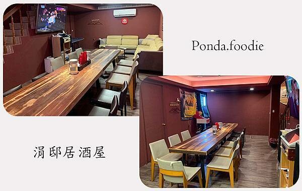 涓邸居酒屋|南軟下班好去處,高CP值日式居酒屋首選