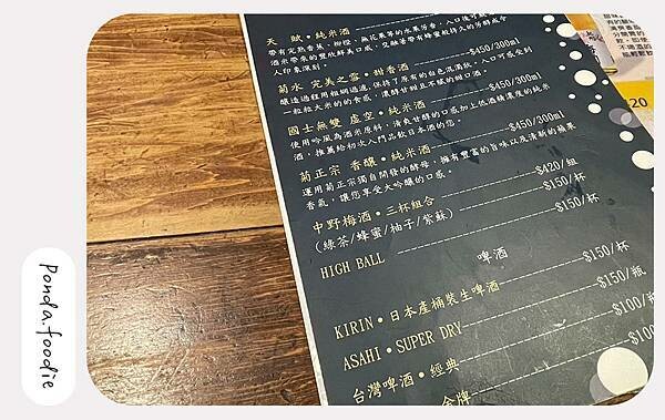 涓邸居酒屋|南軟下班好去處,高CP值日式居酒屋首選