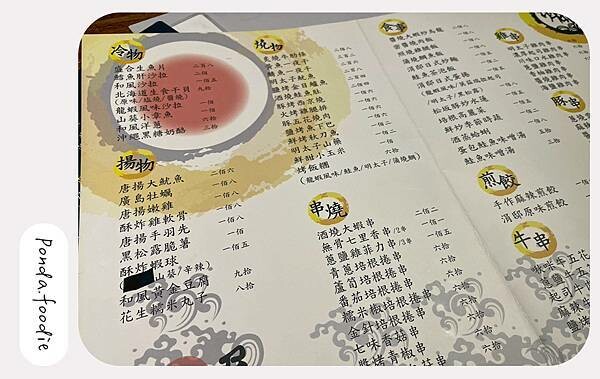 涓邸居酒屋|南軟下班好去處,高CP值日式居酒屋首選