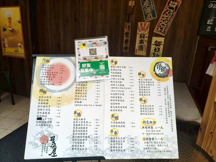 【南港美食涓邸居酒屋】創意料理親民平價/微醺/串燒/燒烤/主