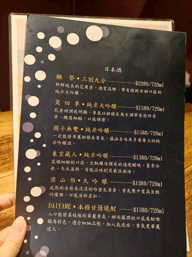【南港美食涓邸居酒屋】創意料理親民平價/微醺/串燒/燒烤/主