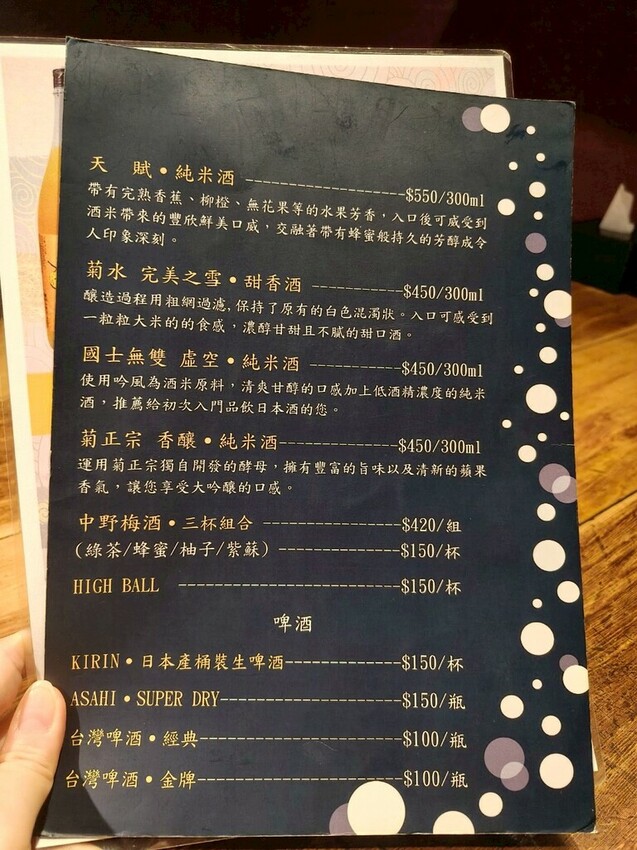 【南港美食涓邸居酒屋】創意料理親民平價/微醺/串燒/燒烤/主