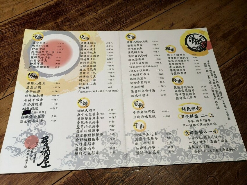 【南港美食涓邸居酒屋】創意料理親民平價/微醺/串燒/燒烤/主