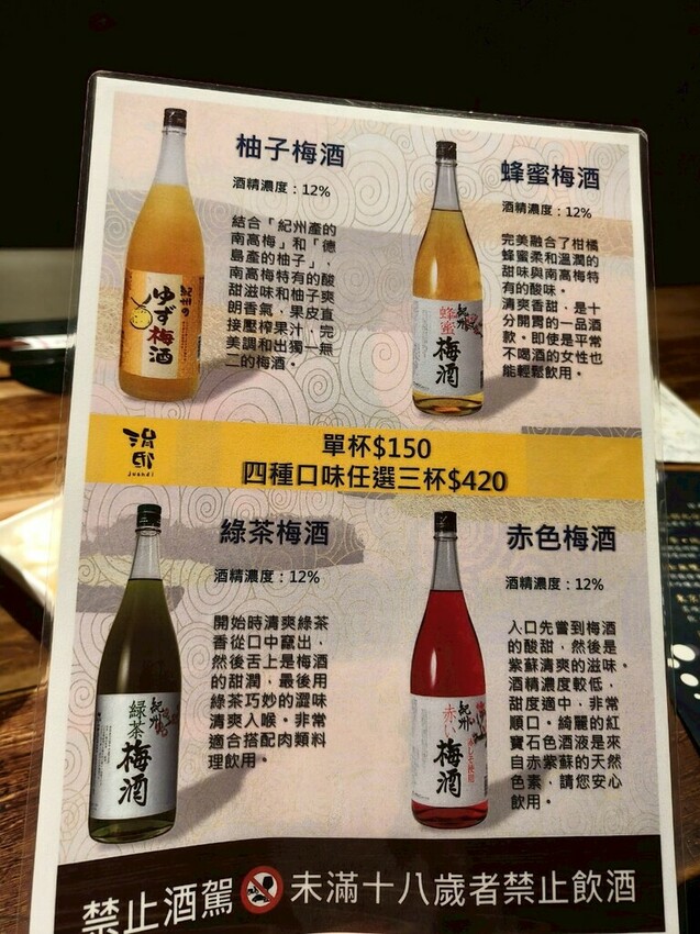 【南港美食涓邸居酒屋】創意料理親民平價/微醺/串燒/燒烤/主