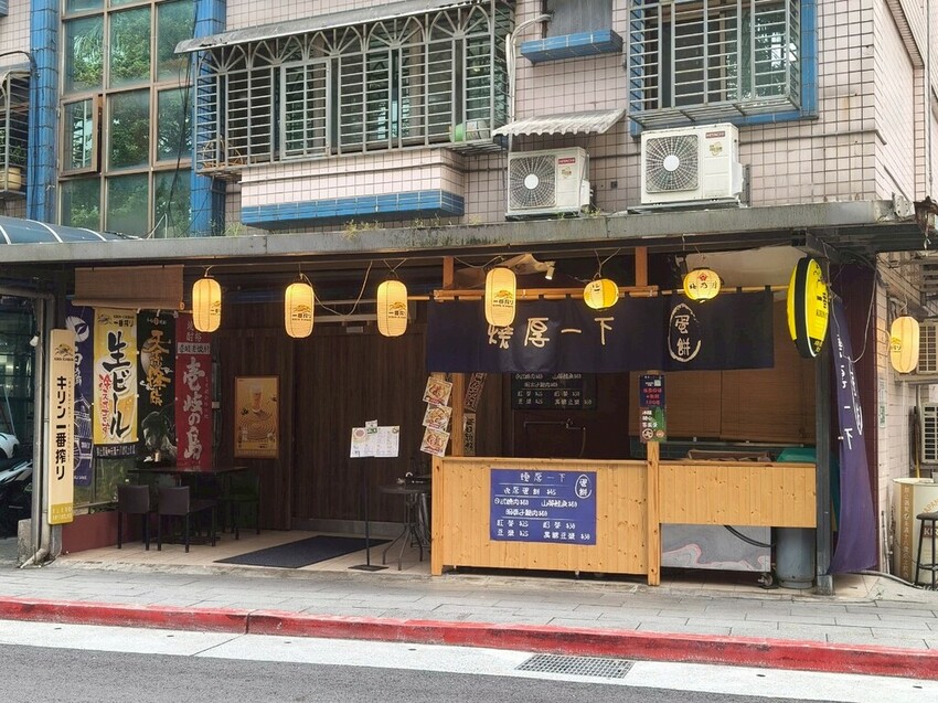 【南港美食涓邸居酒屋】創意料理親民平價/微醺/串燒/燒烤/主