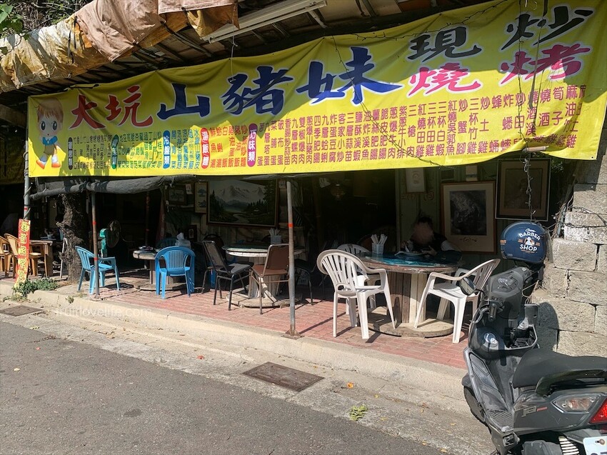 大坑山豬妹小吃店⟩台中北屯小吃店,很不起眼且容易錯過的山產店,內用免費竹筍湯喝到飽 @果果愛Fruitlove 大坑山豬妹小吃店⟩台中北屯小吃店,很不起眼且容易錯過的山產店,內用免費竹筍湯喝到飽 @果果愛Fruitlove