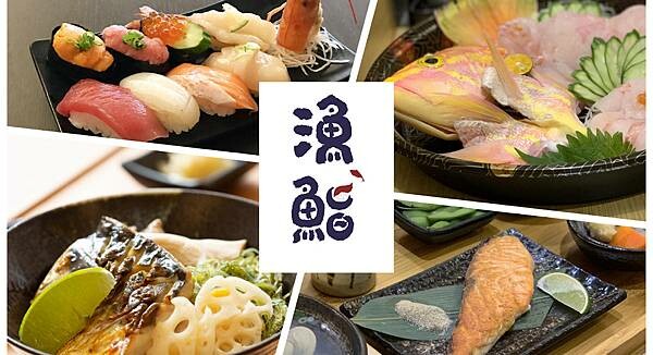 [台北海鮮]中山區劍南站「漁鮨壽司生鮮專櫃」新發現百貨超市的