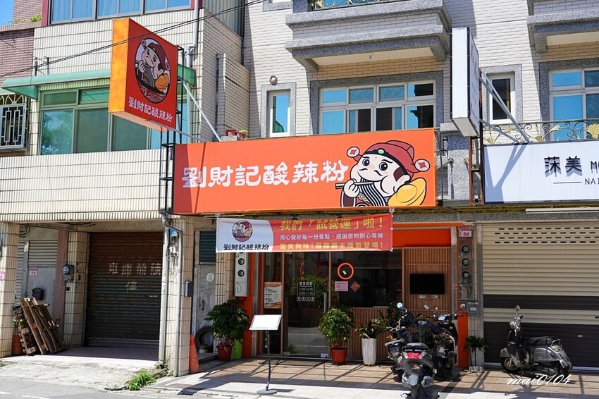 劉財記酸辣粉～選項多樣、份量十足，限量牛肉麵售完就沒了，用餐