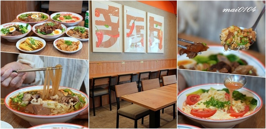 劉財記酸辣粉～選項多樣、份量十足，限量牛肉麵售完就沒了，用餐