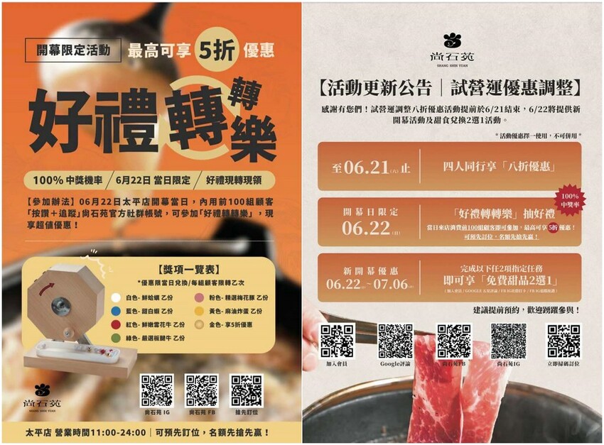 台中海線王牌火鍋太平新開店 火烤兩吃鍋推薦 一個人也能吃砂鍋魚頭  尚石苑火鍋太平店