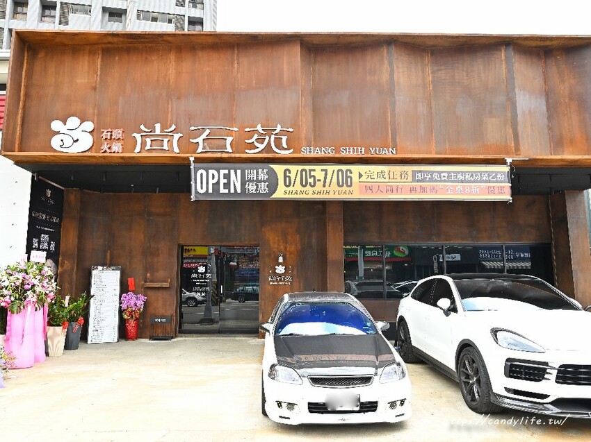 尚石苑石頭火鍋專賣|台中海線人氣鍋物進軍台中太平,超狂新品登場,7/6前還享開幕優惠! - 糖糖's 享食生活