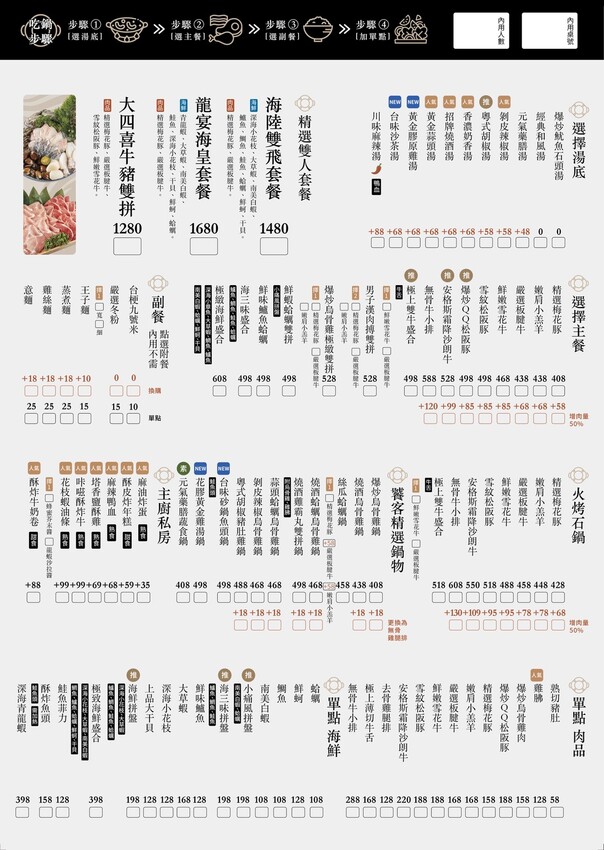 尚石苑石頭火鍋專賣|台中海線人氣鍋物進軍台中太平,超狂新品登場,7/6前還享開幕優惠! - 糖糖's 享食生活