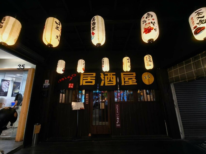 ｜miso izakaya 日式串燒居酒屋