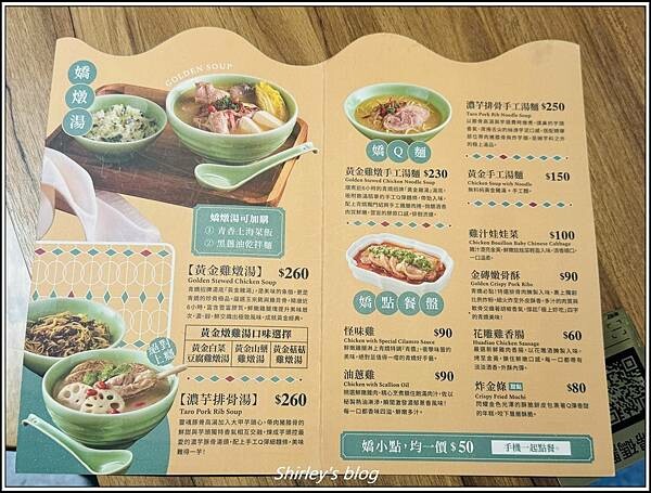 捷運善導寺站 ‧青嬌膠原麵館