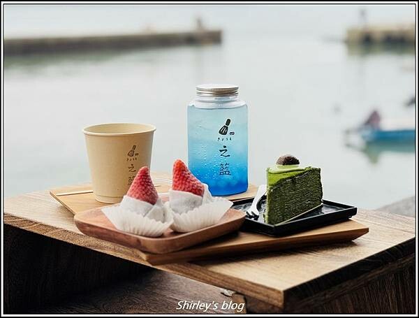淡水老街 ‧ 之藍じらん抹茶販売店
