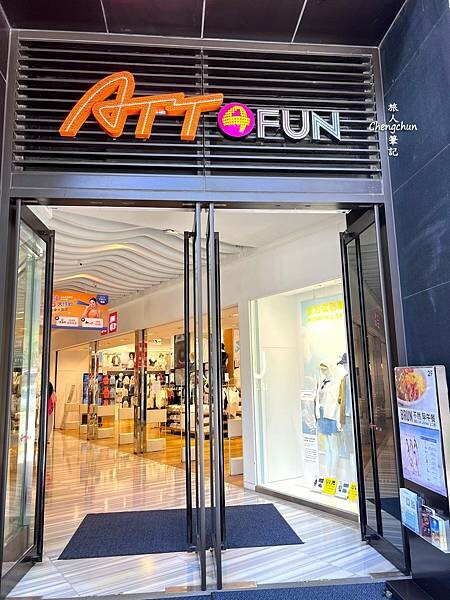 台北【鳥貴族 Torikizoku - ATT 4 FUN信