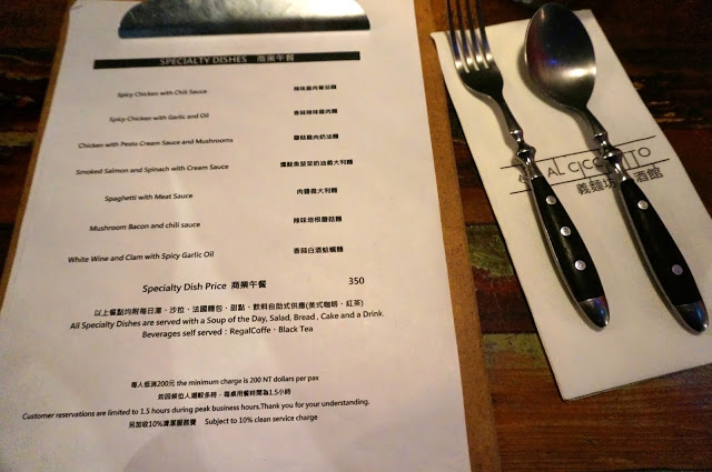 【台北】義麵坊 小酒館AL CICCHETTO-華山園區