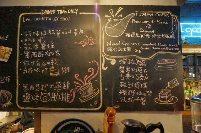 【台北】義麵坊 小酒館AL CICCHETTO-華山園區