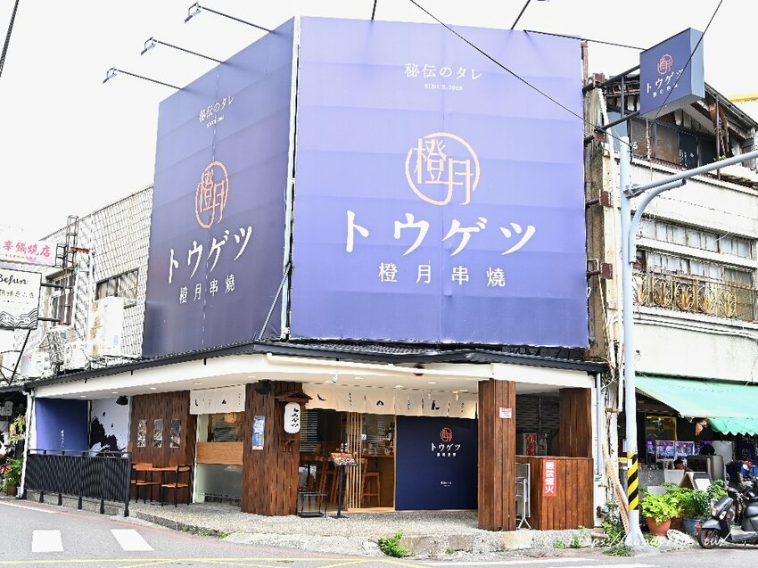 橙月串燒｜台中人氣居酒串燒屋進軍員林，串燒、特色淋麵及浮誇丼飯，當日壽星還有機會整桌免單 - 糖糖's 享食生活